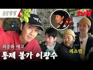 Langsung di TV: #KongBean 红豆#GBRB #Lee、GwangSu_ #Kim WooBin_ #都 Kyungxiu #Kim Ki