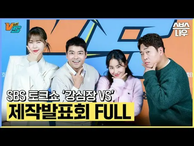 SBS "Hati yang Kuat VS" ☞ Siaran pertama pada tanggal 5 Desember [Selasa] pukul 