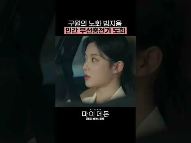 Drama Jumat dan Sabtu SBS "My Devil" ☞ [Jumat, Sabtu] 10 malam #我的魔#MYDEMON #金宇贞