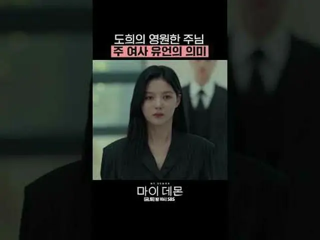 Drama Jumat dan Sabtu SBS "My Devil" ☞ [Jumat, Sabtu] 10 malam #我的魔#MYDEMON #金宇贞