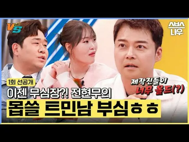 SBS "Hati yang Kuat VS" ☞ Siaran pertama pada tanggal 5 Desember [Selasa] pukul 
