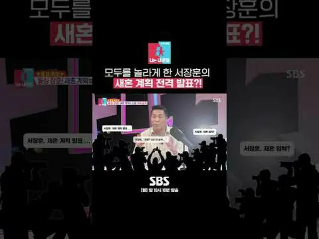 SBS "Ranjang yang Sama, Mimpi Berbeda 2-Kamu Adalah Takdirku" ☞ [Senin] 22:10 #s