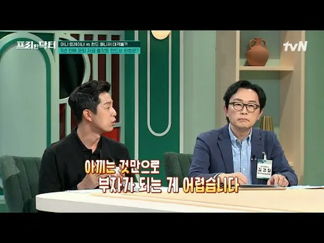 Langsung di TVING: #FreeDoctor#wushangzhen#金SoyoungFreeDoctorM freedoctorM EP.12