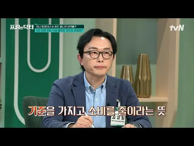 Langsung di TVING: #FreeDoctor#wushangzhen#金SoyoungFreeDoctorM freedoctorM EP.12