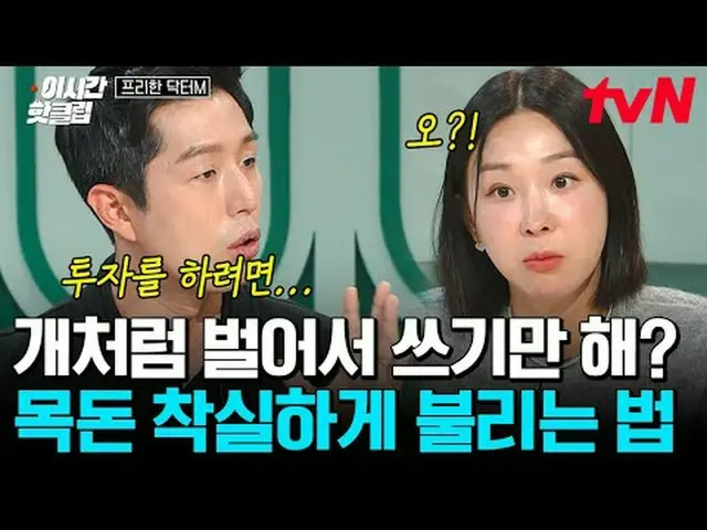 Langsung di TVING: #tvN #FreeDoctorM Video populer saat ini dapat dengan cepat d