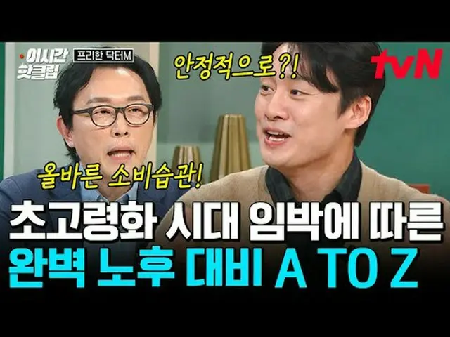 Langsung di TVING: #tvN #FreeDoctorM Video populer saat ini dapat dengan cepat d