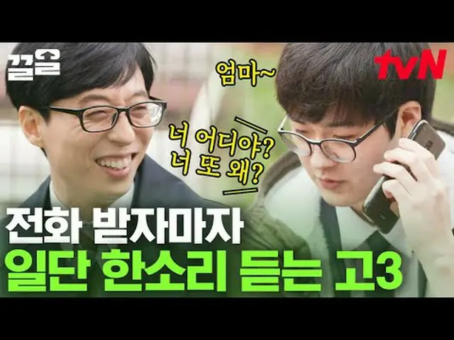 Langsung di TVING: #tvN #Kamu Kuis di Blok #Kkeol Menyebutkan program hiburan le