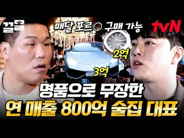 Langsung di TVING: #tvN #CEO muda yang menghasilkan banyak uang #Kleol Menyebutk