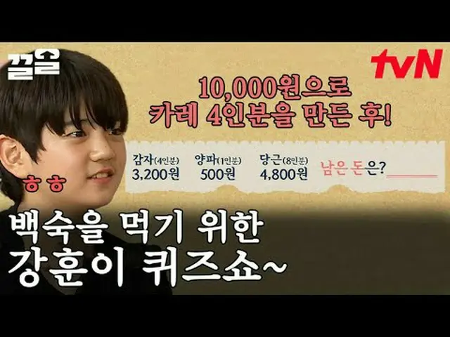 Langsung di TVING: #tvN #seoulhillbilly #Kkeol Menyebutkan program hiburan legen