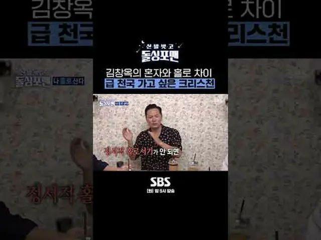 SBS "Lepaskan Sepatumu, Solo Putra" ☞ [Selasa] 9 malam #Single Untuk Pria Buka s