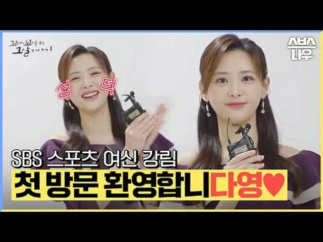 SBS "Kisah Hari Saat Kita Saling Menggigit" ☞[Kamis] 22:20 #Kkokkomu #Cerita har