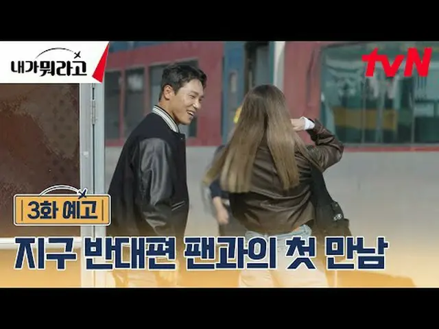 Langsung di TVING: Apakah ada penggemar di seluruh dunia yang terbang ke Korea S