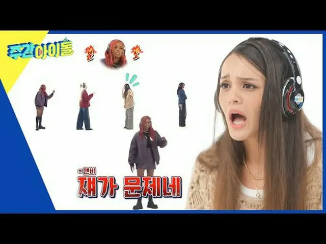▶ ＜Weekly Idol＞ Acara spesial idola global mingguan yang menampilkan bintang ido