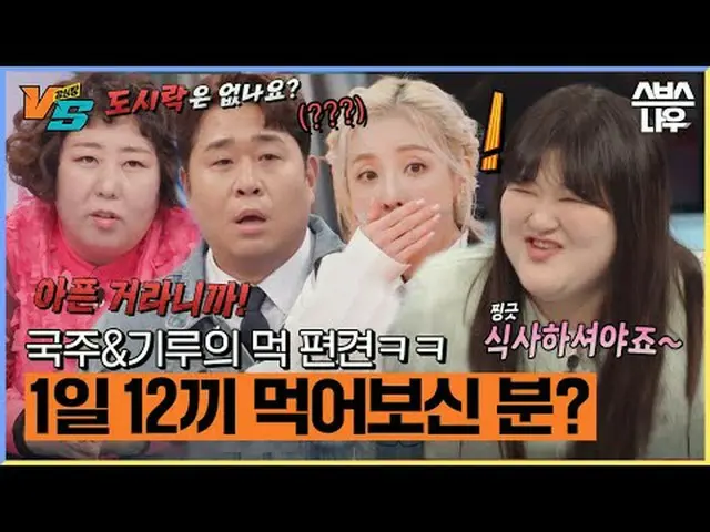 SBS "Hati yang Kuat VS" ☞[Selasa] 22:20 #SBSTuesdayEntertainment #StrongHeartsVS