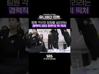 SBS "Tiket Menuju Alam Semesta" ☞[Sabtu] 17.00 #UniverseTicket #Younha #Hyoyeon 