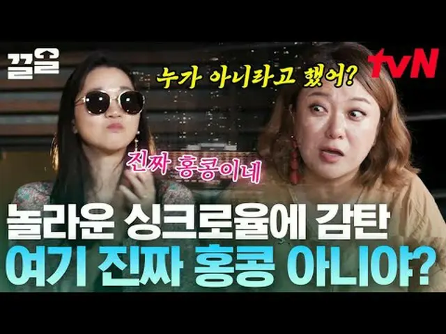 Langsung di TV: #tvN #Panduan Pengguna Akhir Pekan #Kleol Menyebutkan program hi