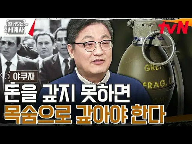 Langsung di TV: "Sejarah Dunia Telanjang" [Selasa] tvN tayang pukul 20.40 #Naked