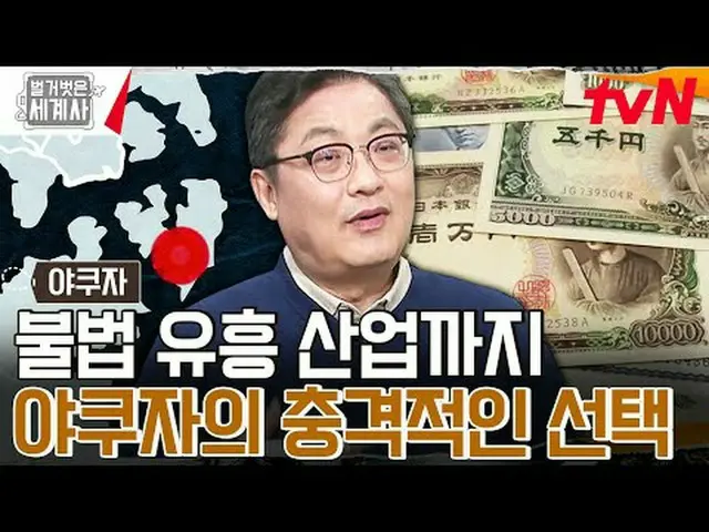 Langsung di TV: "Sejarah Dunia Telanjang" [Selasa] tvN tayang pukul 20.40 #Naked