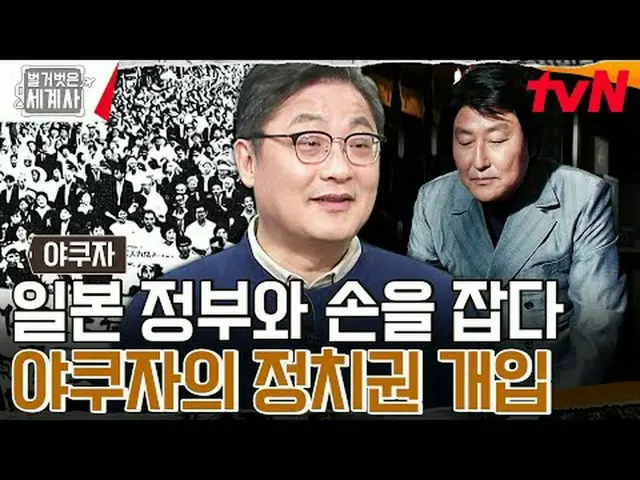 Langsung di TV: "Sejarah Dunia Telanjang" [Selasa] tvN tayang pukul 20.40 #Naked