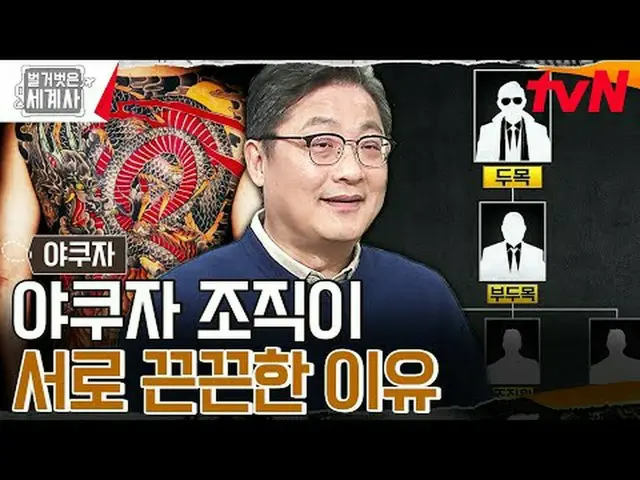 Langsung di TV: "Sejarah Dunia Telanjang" [Selasa] tvN tayang pukul 20.40 #Naked