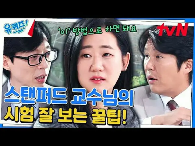 Langsung di TV: #YouQuiz #Liu Zaishi#Cao Shihao You Quiz di Blok EP.222 #akan tv
