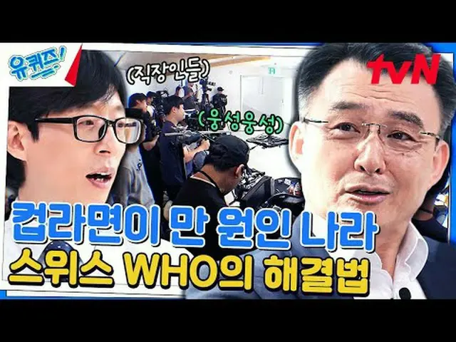 Langsung di TV: #YouQuiz #Liu Zaishi#Cao Shihao You Quiz di Blok EP.222 #akan tv
