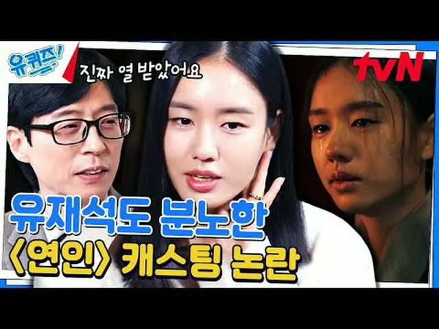 Langsung di TV: #YouQuiz #Liu Zaishi#Cao Shihao You Quiz di Blok EP.222 #akan tv