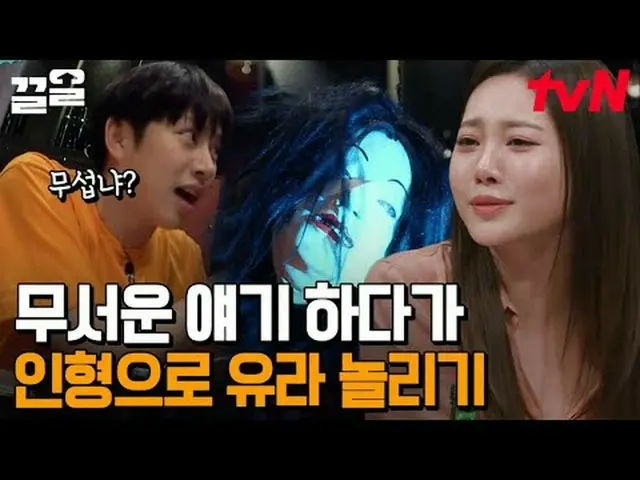 Langsung di TV: #tvN #Life Bar #Kkeol Menyebutkan program hiburan legendaris tvN