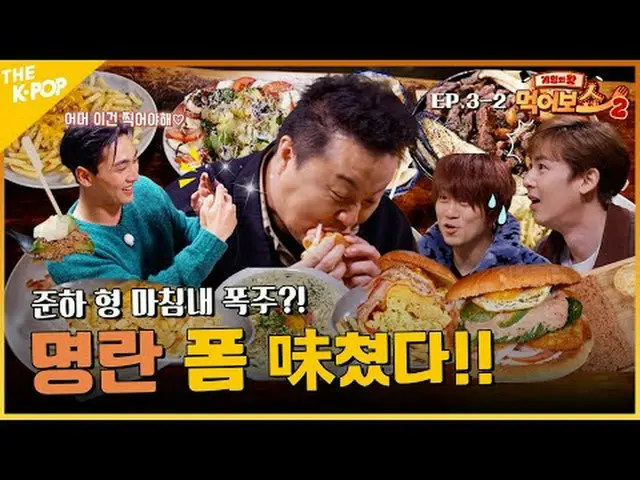 #游戏王#cobalah#EATSHOW Pesan seporsi pollack roe, lalu porsi ganda! Ayo berkendara