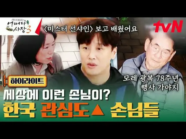 Langsung di TV: #ChaTaehyun_ #赵充成_ #超碰 Presiden 3 #Bisnis Tak Terduga3 #choinsun