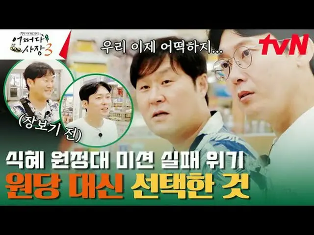Langsung di TV: #ChaTaehyun_ #赵充成_ #超碰 Presiden 3 #Bisnis Tak Terduga3 #choinsun