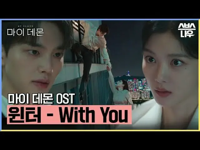 Drama Jumat dan Sabtu SBS "My Devil" ☞ [Jumat, Sabtu] 10 malam #我的魔#MYDEMON #Kim