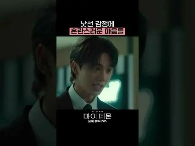 Drama Jumat dan Sabtu SBS "My Devil" ☞ 9 Desember [Sabtu] 21:50 #我的魔#MYDEMON #金宇