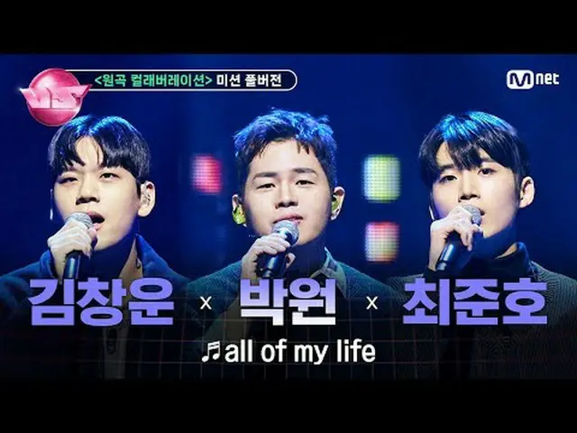 🎵Seluruh hidupku (dengan #Park Won) 🎤 #Kim Chang-woon #Choi Jun-ho (TEAM #Roy 