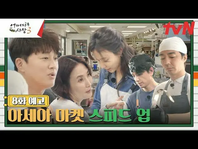 Langsung di TV: Ekspansi ke luar negeri "Entah bagaimana"! Seoul Man Cha Tae Hyu