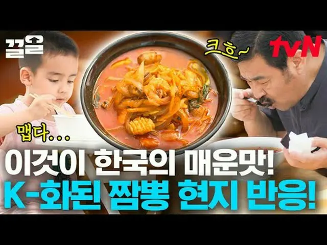 Langsung di TV: #tvN #Maukah kamu makan makanan lokal? Versi Cina #Bersih Menyeb
