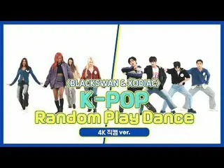 [Siaran langsung penggemar idola mingguan] Versi Fancam 4K "K-POP Random Dance" 