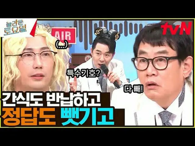 Langsung di TV: #AmazingSaturday #Nolto #李 Kyung-kyu #Sabtu Menakjubkan Lee Chan
