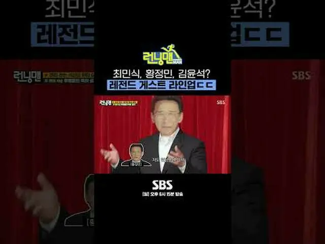 SBS "Runningman" ☞ [Minggu] 18.15 #RunningMan #Running Man #Chishizhen#杨胜元#imita