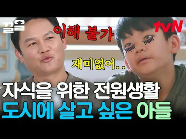 Langsung di TV: #tvN #Kabur dari Sarang 3 #Kleol Menyebutkan program hiburan leg