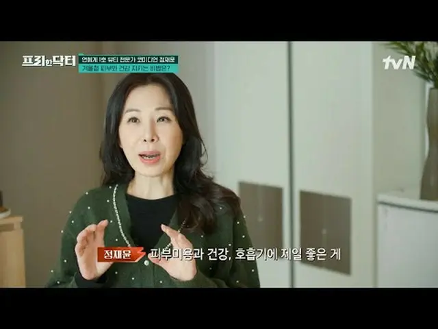 Langsung di TV: #FreeDoctor#wushangzhen#金SoyoungFreeDoctorM freedoctorM EP.128 S