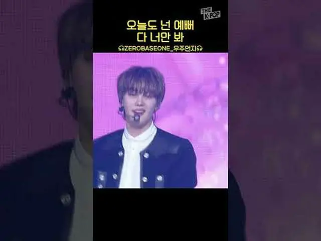 #无码一_ _ #And_I #zerobasis one_ _ #Jebewon #Spacedust #2023_K_Link_Festival #kpop