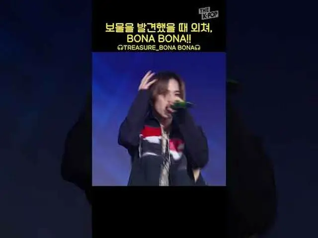 #TREASURE_ _ _ #BONA_BONA #TREASURE_ _ #2023_K_Link_Festival #kpop #kculture #kc