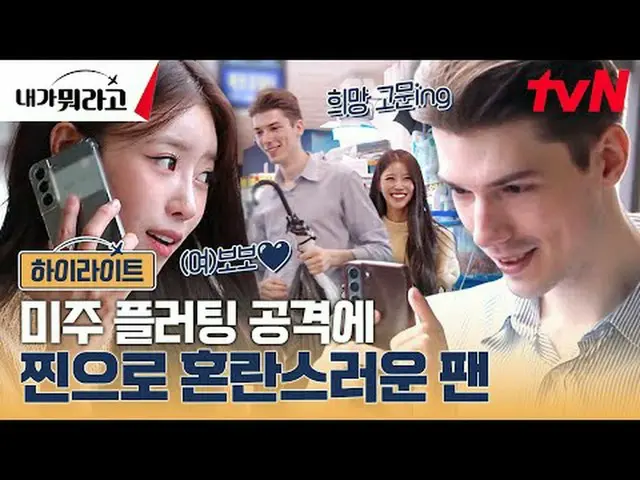 Langsung di TV: #草世浩#ParkNarai#Yin Chengbin#Cao Xianya#Meizhu#Apa yang bisa saya