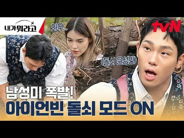 Langsung di TV: #草世浩#ParkNarai#Yin Chengbin#Cao Xianya#Meizhu#Apa yang bisa saya