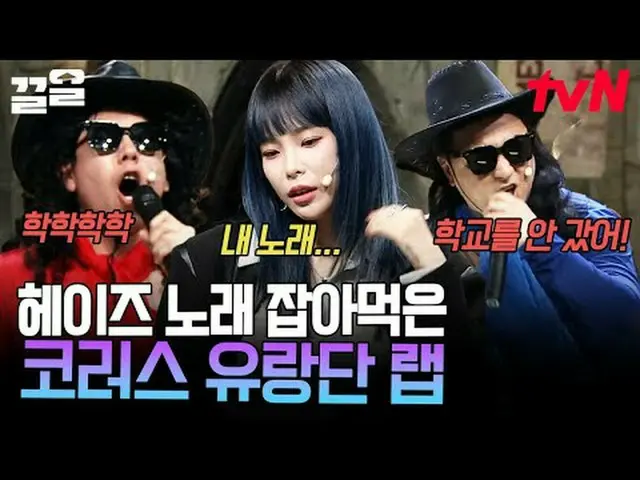 Langsung di TV: #tvN #comedyleague #Kkeol Menyebutkan program hiburan legendaris