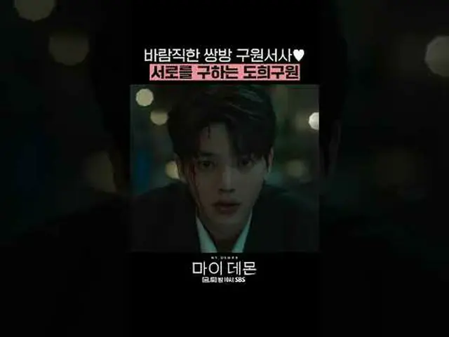 Drama Jumat dan Sabtu SBS "My Devil" ☞ [Jumat, Sabtu] 10 malam #我的魔#MYDEMON #金宇贞