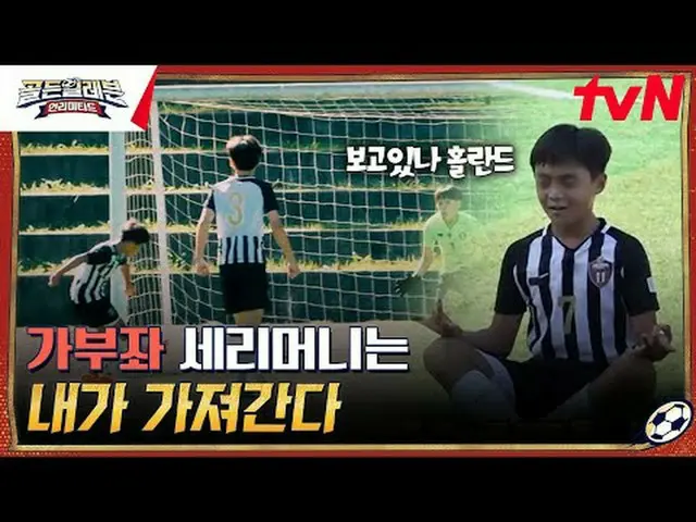 Langsung di TV: Pemain Golden Eleven tampil di Bundesliga? ! "Klub Pemuda Jerman