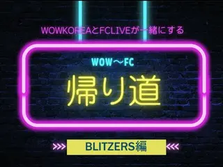 wowKorea dan FCLIVE bersatu WOW ~ Perjalanan pulang FC: edisi BLITZERS