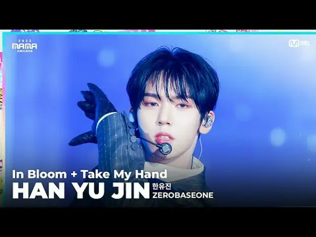 [#2023MAMA] FANCAM | ZERO BASE ONE_ _ HAN YU JIN_ (한유진) 'Bloom+Pegang tanganku' 